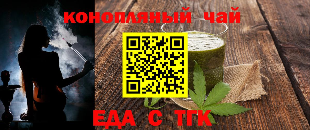 Аша  Cannafood марихуана  Вход с VPN 
