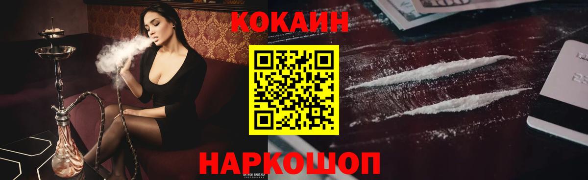 КОКАИН VHQ  Вход с VPN  COCAIN VHQ  Кокаин  Аша 