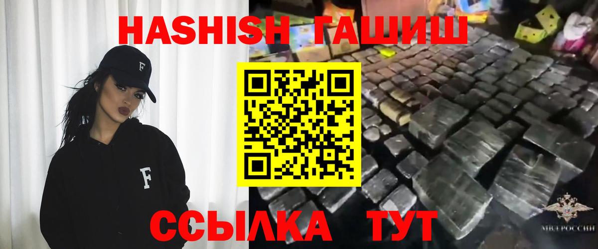 ГАШ гашик  Вход с VPN  Аша  ГАШИШ убойный 