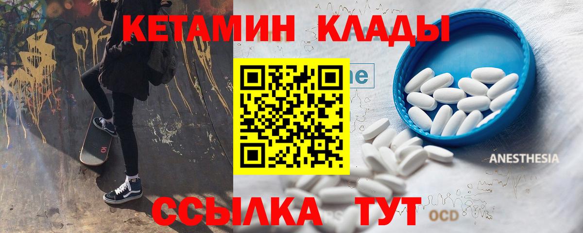 Аша  КЕТАМИН ketamine  hydra ссылка  Вход с VPN 