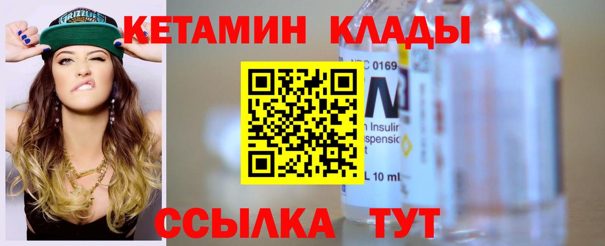 КЕТАМИН ketamine Аша