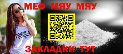 меф Апшеронск