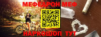 меф Апшеронск