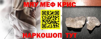 меф Апшеронск