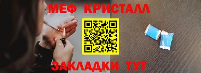 меф Апшеронск