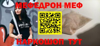 меф Апшеронск