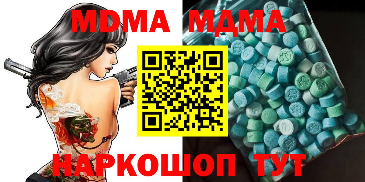МДМА молли Аша