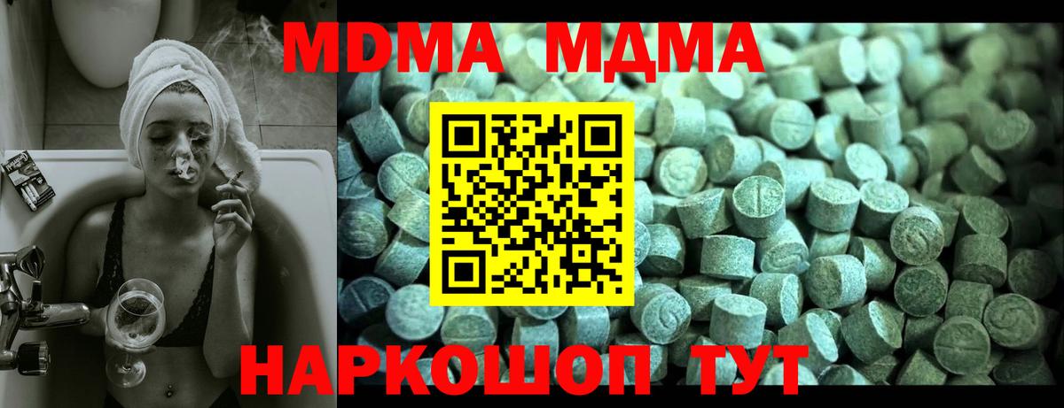 Аша  МДМА молли  Вход с VPN  MDMA VHQ 