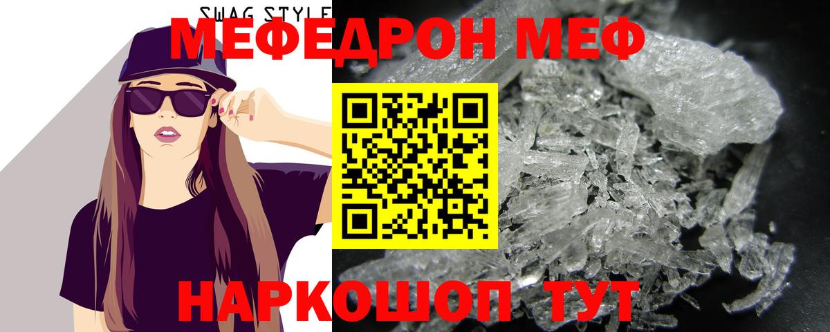 Мефедрон мука Аша