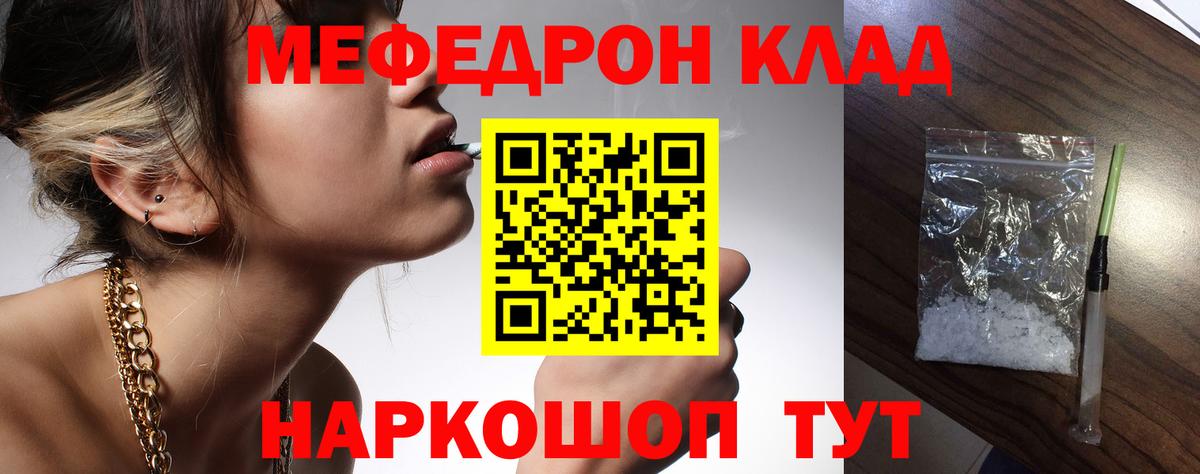 МЯУ-МЯУ mephedrone  Мефедрон  Вход с VPN  Аша  Меф  МЯУ-МЯУ VHQ 
