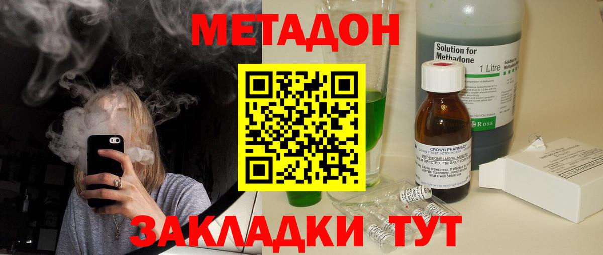 Аша  Метадон кристалл  Вход с VPN 