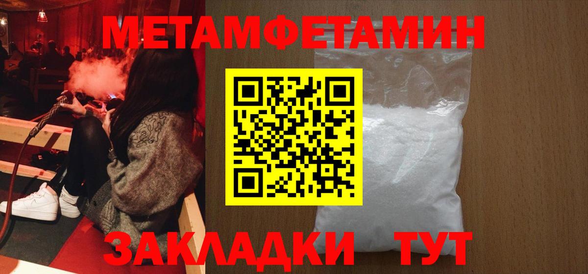 МЕТАМФЕТАМИН Декстрометамфетамин 99.9%  МЕТАМФЕТАМИН Декстрометамфетамин 99.9%  МЕТАМФЕТАМИН  Вход с VPN  Аша 