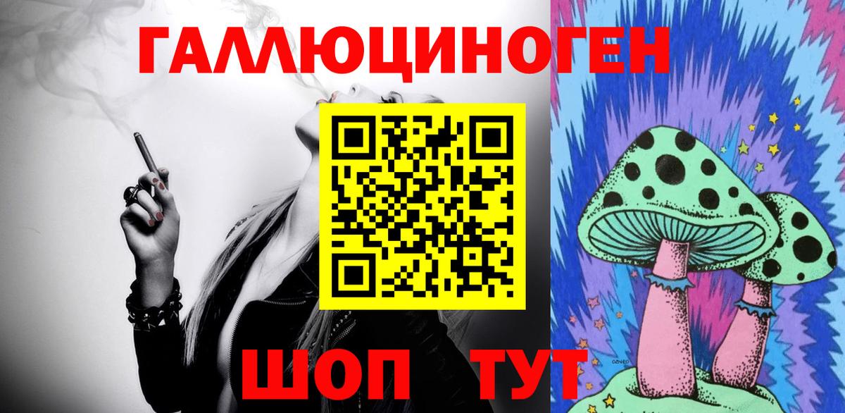 Галлюциногенные грибы ЛСД Аша