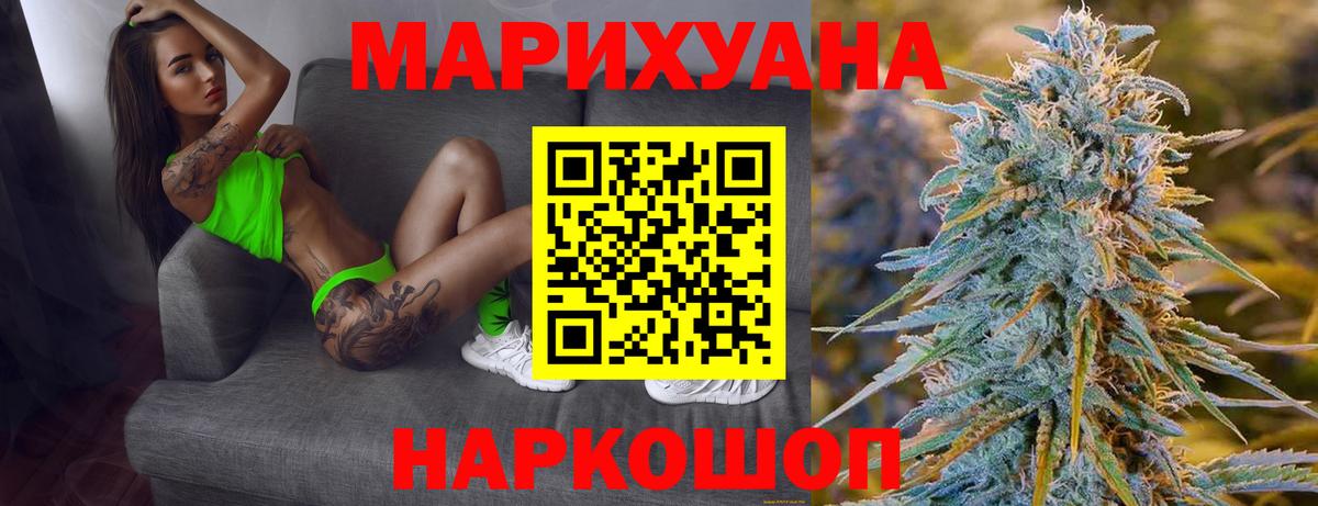 МАРИХУАНА конопля  Шишки марихуана LSD WEED  Канабис Amnesia  Вход с VPN  Аша 